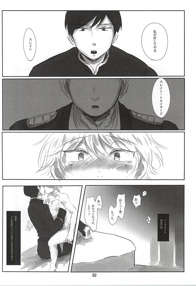 (HaruCC20) [Kandenchi (Denki)] Itai Aitai Ai Shitai (ALDNOAH.ZERO) - Page 33