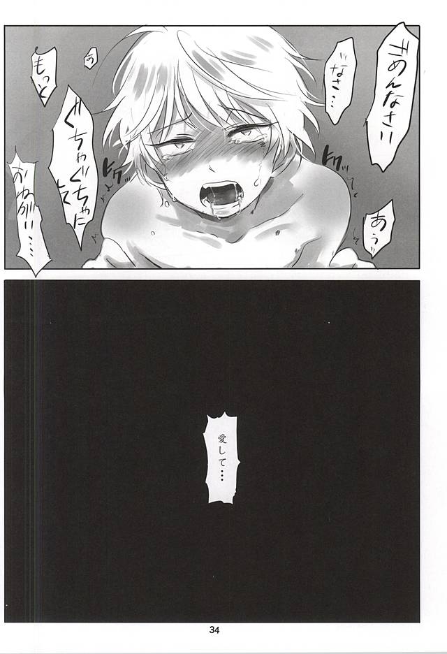 (HaruCC20) [Kandenchi (Denki)] Itai Aitai Ai Shitai (ALDNOAH.ZERO) - Page 35