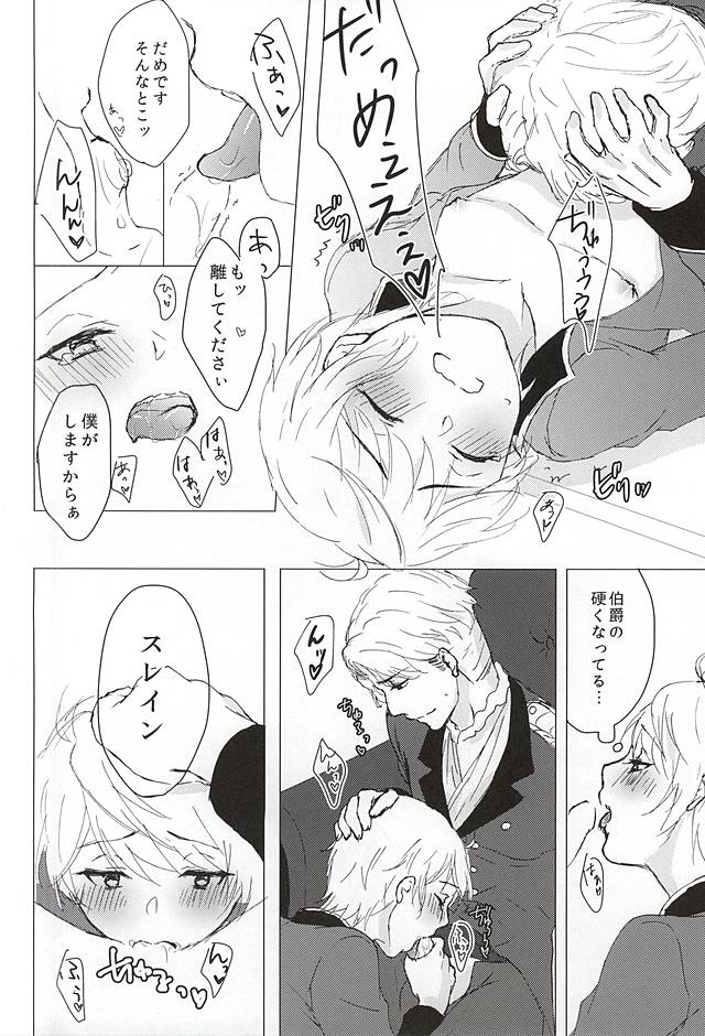 (Zero no Hakobune) [Ichigomilk* (Konoichigo)] Kono Kanjou no Na wa, (ALDNOAH.ZERO) - Page 11