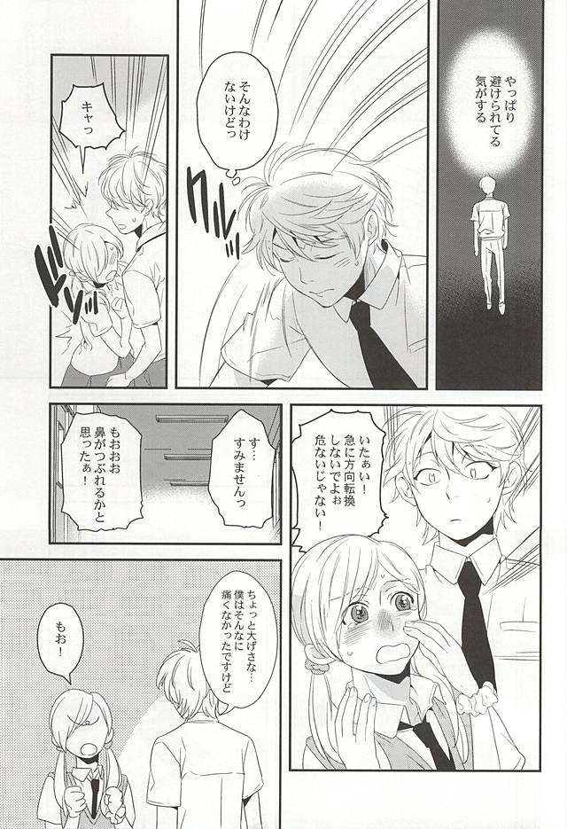(Zero no Hakobune 2) [gigasoul (Kisugi)] Bokura no baai (ALDNOAH.ZERO) - Page 12