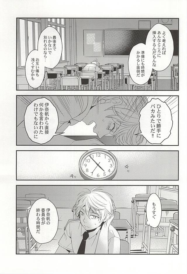 (Zero no Hakobune 2) [gigasoul (Kisugi)] Bokura no baai (ALDNOAH.ZERO) - Page 20