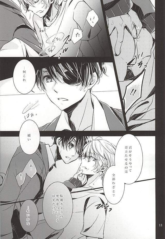 (Zero no Hakobune 2) [3982 (Okome)] Danzai o Kare no Hana ni (ALDNOAH.ZERO) - Page 9