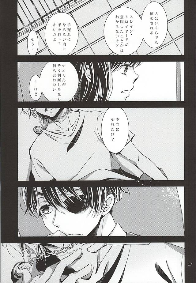(Zero no Hakobune 2) [3982 (Okome)] Danzai o Kare no Hana ni (ALDNOAH.ZERO) - Page 15
