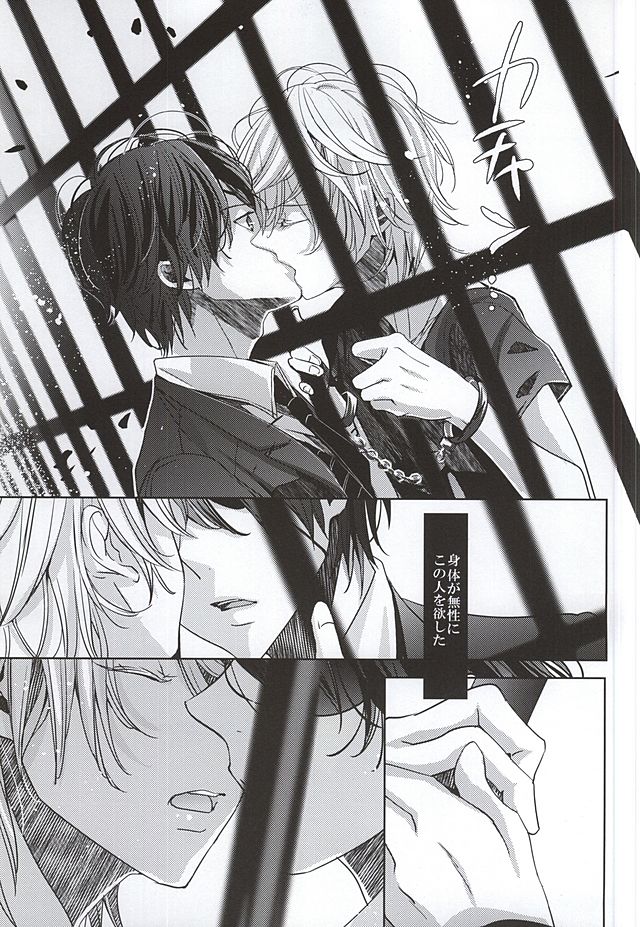 (SUPER24) [Shiroan (RUNa)] Boku no Namae wa Kimi ga Shitteiru (ALDNOAH.ZERO) - Page 19