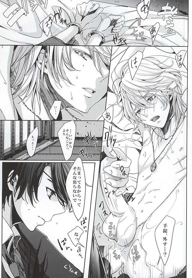 (SUPER24) [Shiroan (RUNa)] Boku no Namae wa Kimi ga Shitteiru (ALDNOAH.ZERO) - Page 21