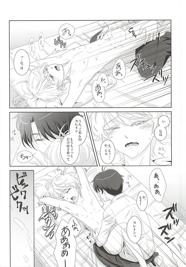(SUPER24) [ZEB+ (Nanao)] Karamaru Ito o Taguru (ALDNOAH.ZERO) - Page 23
