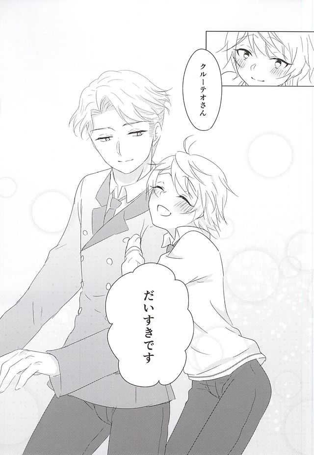 [Ichigomilk* (Konoichigo)] Itsumo koko ni. (ALDNOAH.ZERO) - Page 17