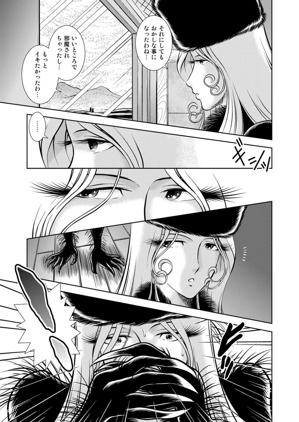 [Kaguya Hime] Maetel Story 14 (Galaxy Express 999) - Page 19