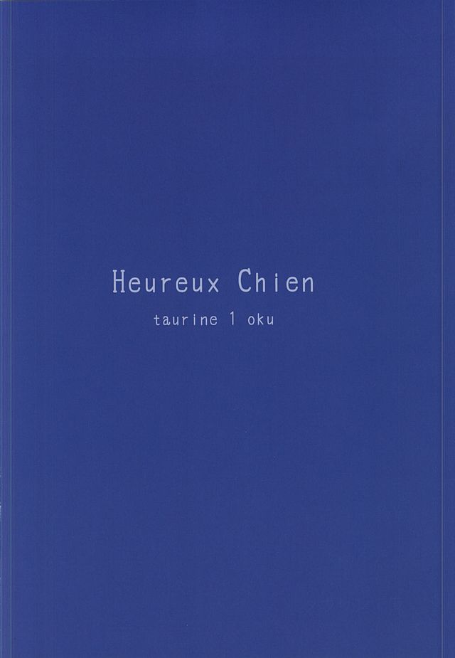 (HaruCC20) [Taurin 1 Oku (Tataru)] Heureux Chien (ALDNOAH.ZERO) - Page 27