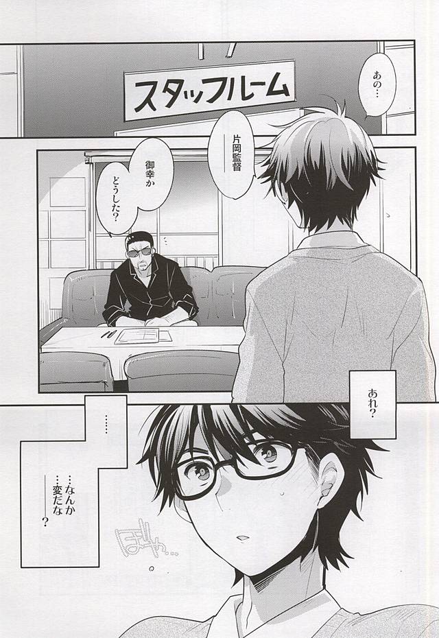 (Winning Shot 4) [LEFT (ore)] Otona no Tsumori (Daiya no Ace) - Page 3