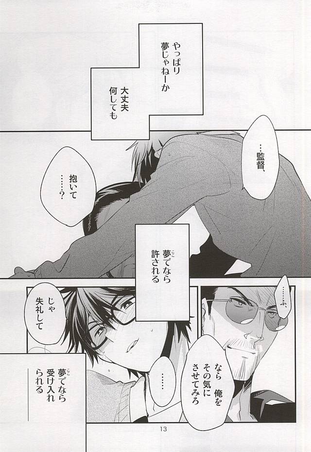 (Winning Shot 4) [LEFT (ore)] Otona no Tsumori (Daiya no Ace) - Page 7