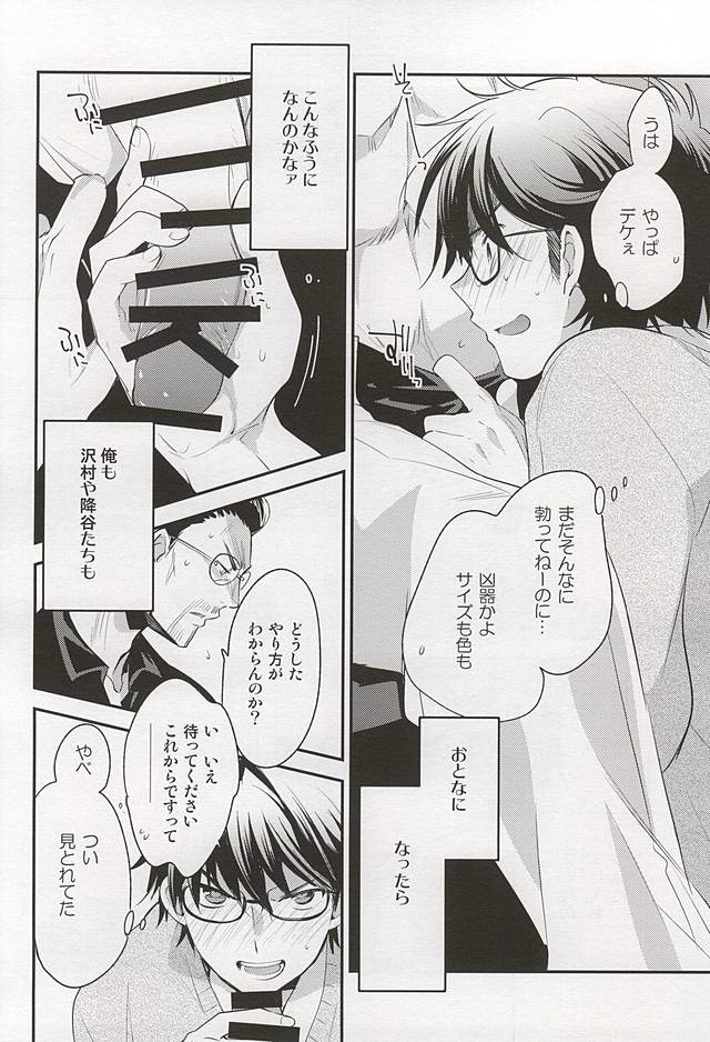 (Winning Shot 4) [LEFT (ore)] Otona no Tsumori (Daiya no Ace) - Page 8