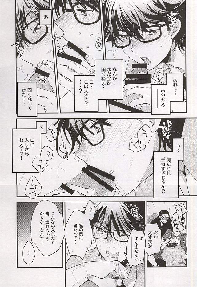 (Winning Shot 4) [LEFT (ore)] Otona no Tsumori (Daiya no Ace) - Page 9
