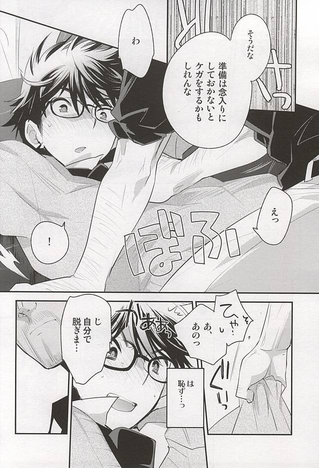 (Winning Shot 4) [LEFT (ore)] Otona no Tsumori (Daiya no Ace) - Page 10