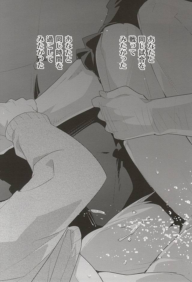 (Winning Shot 4) [LEFT (ore)] Otona no Tsumori (Daiya no Ace) - Page 22