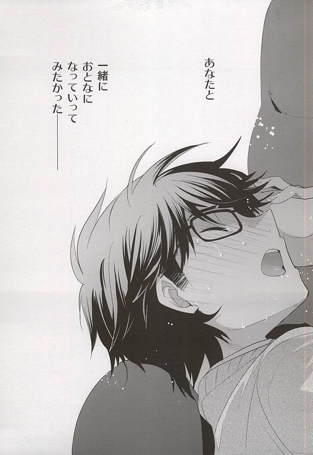 (Winning Shot 4) [LEFT (ore)] Otona no Tsumori (Daiya no Ace) - Page 23