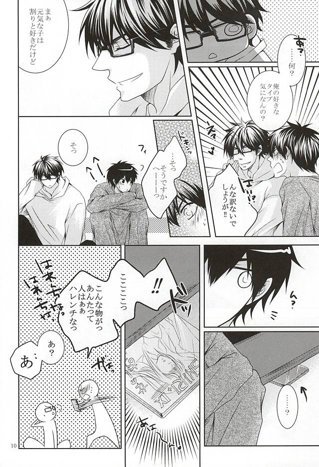 (SPARK10) [Ochappa (Ocha)] 13-kaime, Senpai wa Ore o Dakanakatta (Daiya no Ace) - Page 8
