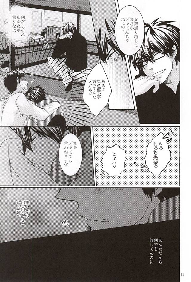 (SPARK10) [Ochappa (Ocha)] 13-kaime, Senpai wa Ore o Dakanakatta (Daiya no Ace) - Page 19