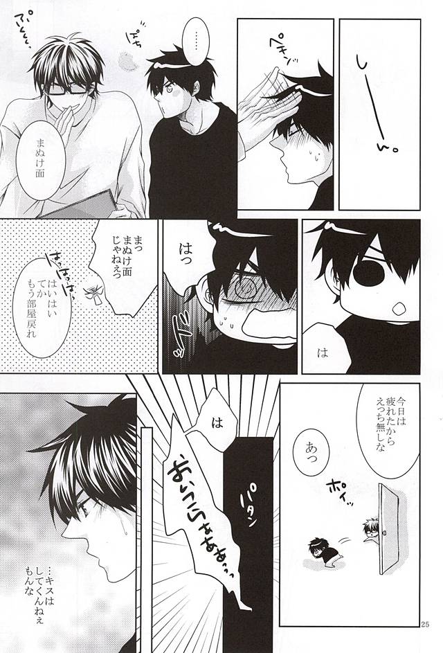 (SPARK10) [Ochappa (Ocha)] 13-kaime, Senpai wa Ore o Dakanakatta (Daiya no Ace) - Page 23