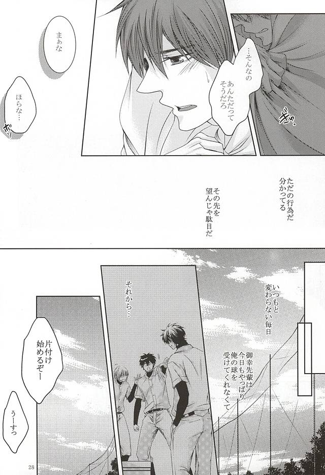 (SPARK10) [Ochappa (Ocha)] 13-kaime, Senpai wa Ore o Dakanakatta (Daiya no Ace) - Page 26