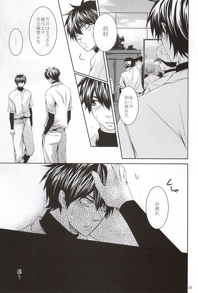 (SPARK10) [Ochappa (Ocha)] 13-kaime, Senpai wa Ore o Dakanakatta (Daiya no Ace) - Page 27