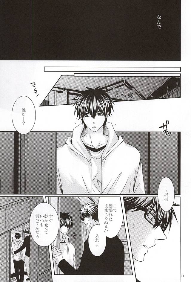 (SPARK10) [Ochappa (Ocha)] 13-kaime, Senpai wa Ore o Dakanakatta (Daiya no Ace) - Page 29