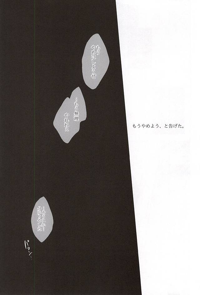 (SPARK10) [Ochappa (Ocha)] 13-kaime, Senpai wa Ore o Dakanakatta (Daiya no Ace) - Page 35