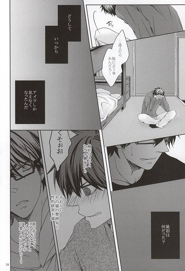 (SPARK10) [Ochappa (Ocha)] 13-kaime, Senpai wa Ore o Dakanakatta (Daiya no Ace) - Page 36