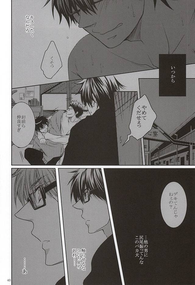 (SPARK10) [Ochappa (Ocha)] 13-kaime, Senpai wa Ore o Dakanakatta (Daiya no Ace) - Page 38