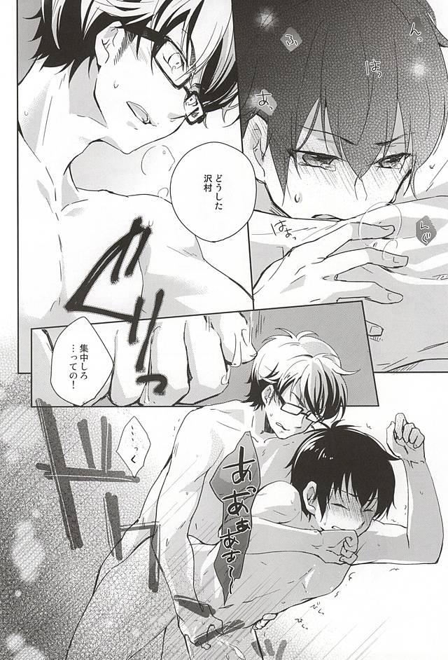 (SPARK10) [HP±0 (Muten)] Kimi no Kao o Miteshitai. (Daiya no Ace) - Page 3