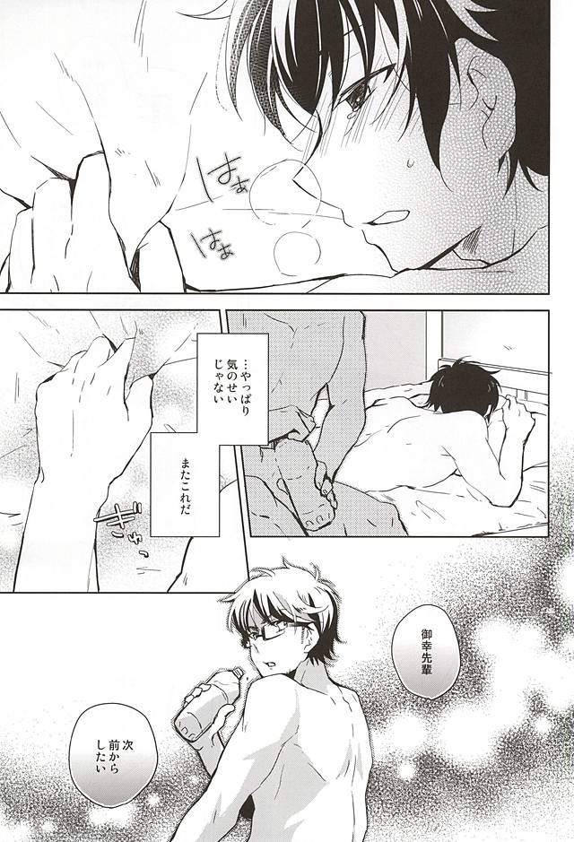 (SPARK10) [HP±0 (Muten)] Kimi no Kao o Miteshitai. (Daiya no Ace) - Page 4