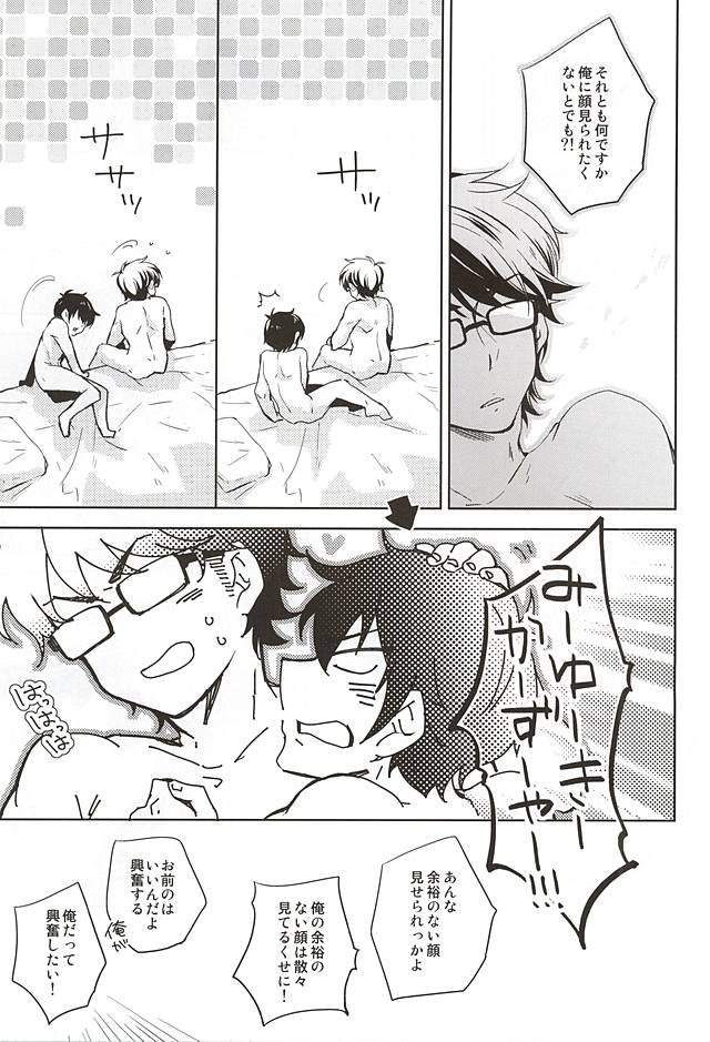 (SPARK10) [HP±0 (Muten)] Kimi no Kao o Miteshitai. (Daiya no Ace) - Page 6