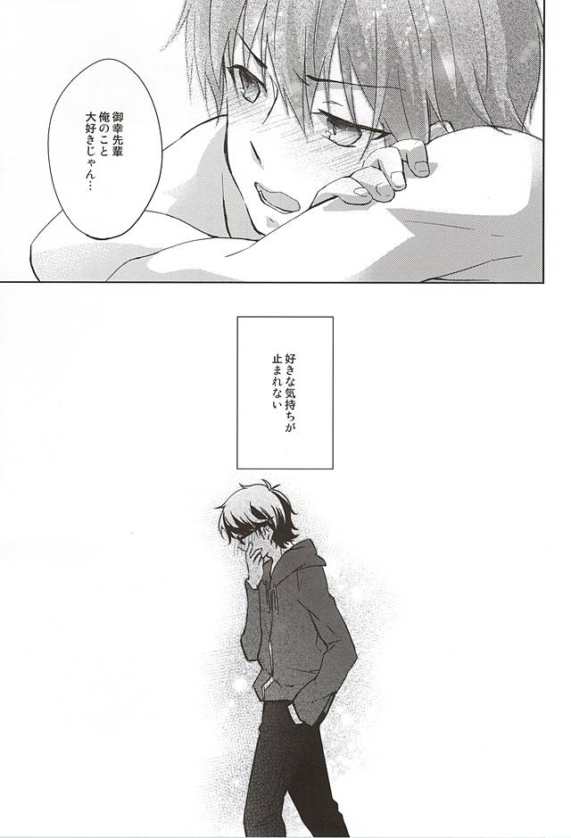(SPARK10) [HP±0 (Muten)] Kimi no Kao o Miteshitai. (Daiya no Ace) - Page 22