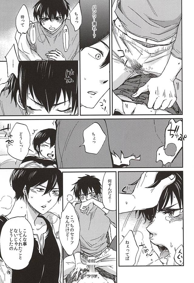 (SPARK10) [Daidai (Amema)] Nonstop! (Daiya no Ace) - Page 8
