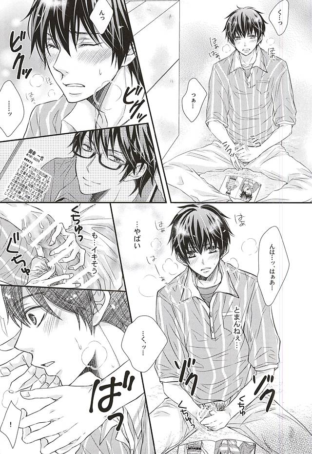 (SPARK10) [Tyobito (Bombe)] Koisuru Takkyuubin (Daiya no Ace) - Page 2