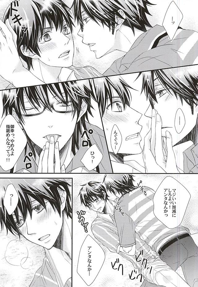 (SPARK10) [Tyobito (Bombe)] Koisuru Takkyuubin (Daiya no Ace) - Page 8