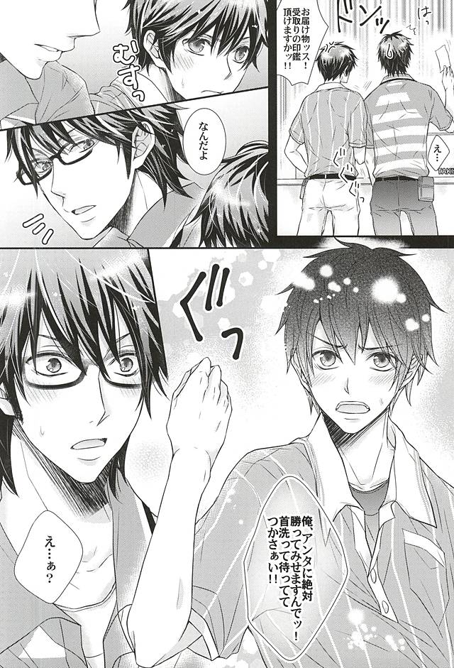 (SPARK10) [Tyobito (Bombe)] Koisuru Takkyuubin (Daiya no Ace) - Page 11