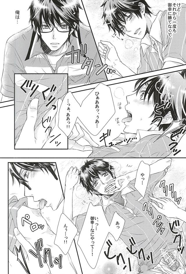 (SPARK10) [Tyobito (Bombe)] Koisuru Takkyuubin (Daiya no Ace) - Page 13