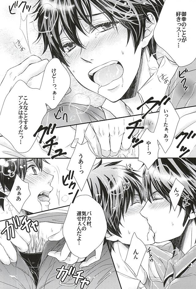 (SPARK10) [Tyobito (Bombe)] Koisuru Takkyuubin (Daiya no Ace) - Page 17