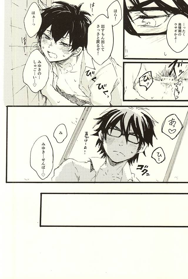 (SPARK10) [Sawamura Sanctuary (Noco)] LOOK ME! (Daiya no Ace) - Page 3