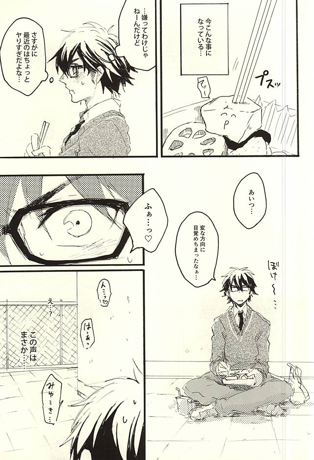 (SPARK10) [Sawamura Sanctuary (Noco)] LOOK ME! (Daiya no Ace) - Page 6
