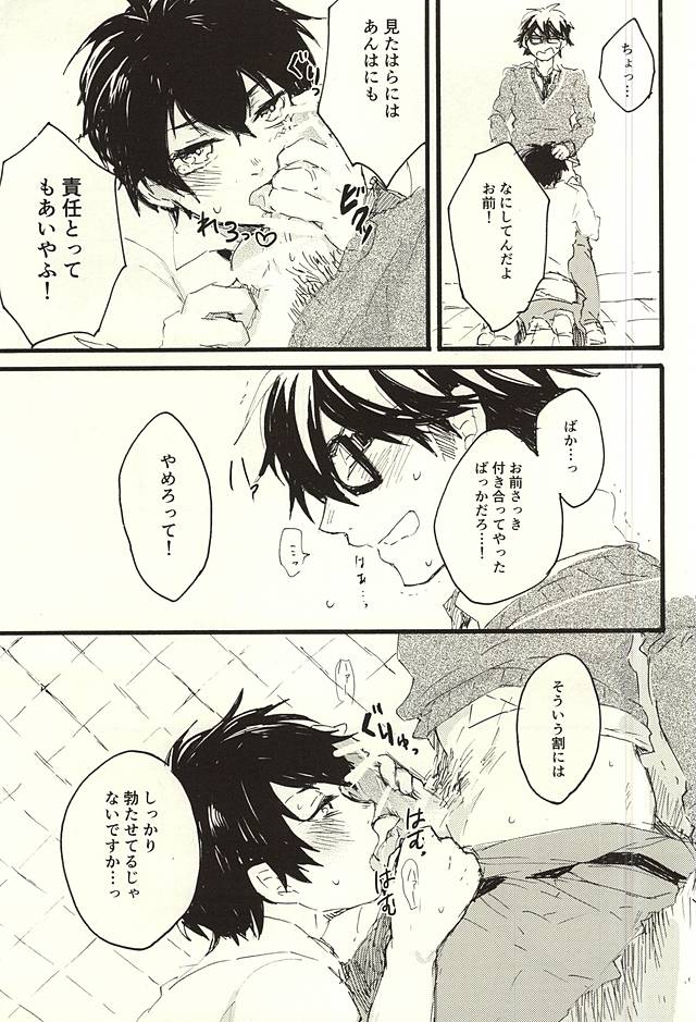 (SPARK10) [Sawamura Sanctuary (Noco)] LOOK ME! (Daiya no Ace) - Page 10