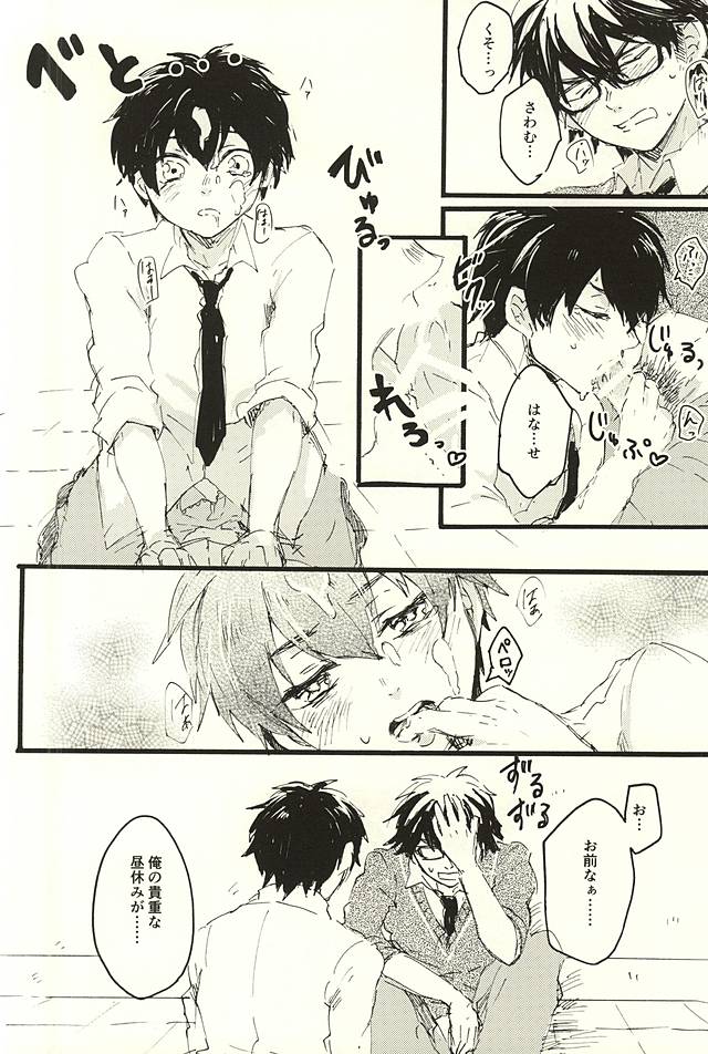 (SPARK10) [Sawamura Sanctuary (Noco)] LOOK ME! (Daiya no Ace) - Page 11