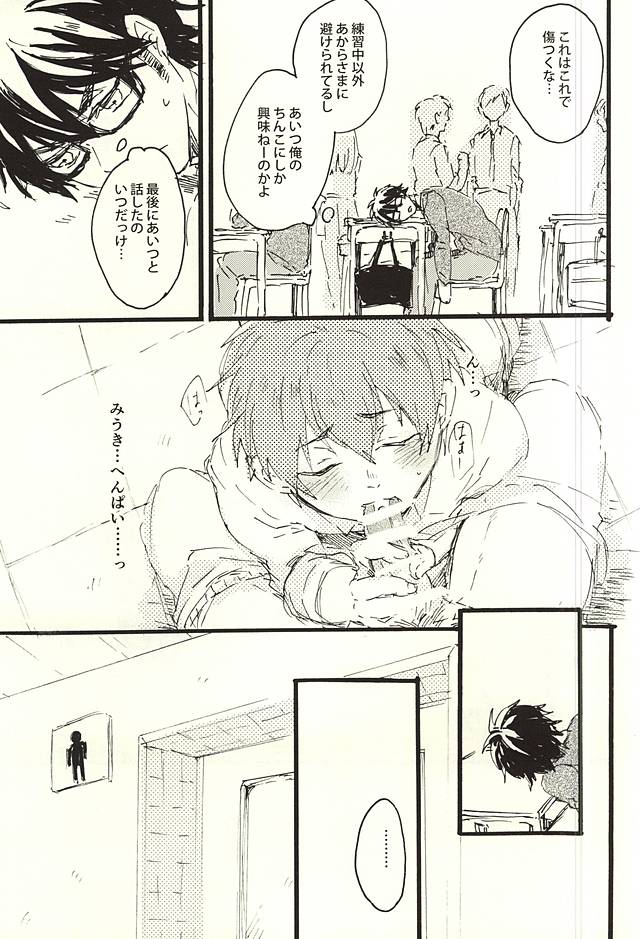 (SPARK10) [Sawamura Sanctuary (Noco)] LOOK ME! (Daiya no Ace) - Page 22