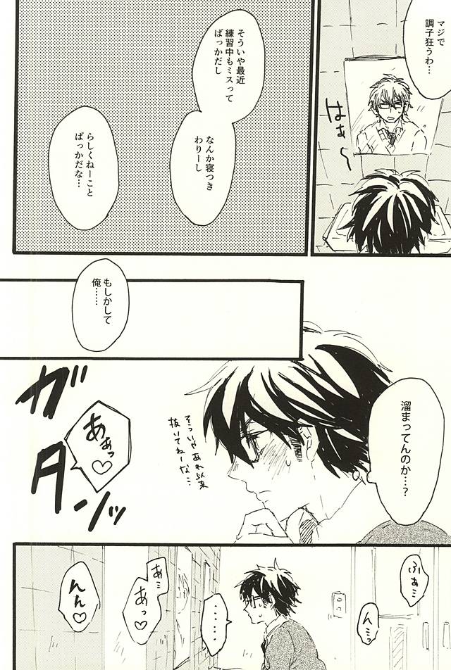 (SPARK10) [Sawamura Sanctuary (Noco)] LOOK ME! (Daiya no Ace) - Page 23