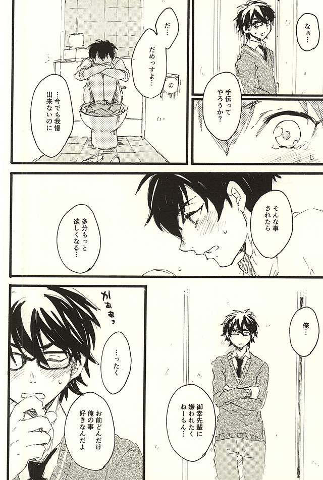 (SPARK10) [Sawamura Sanctuary (Noco)] LOOK ME! (Daiya no Ace) - Page 25