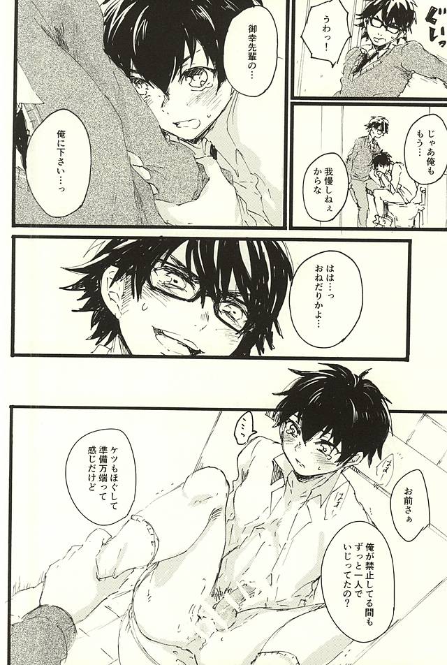 (SPARK10) [Sawamura Sanctuary (Noco)] LOOK ME! (Daiya no Ace) - Page 27
