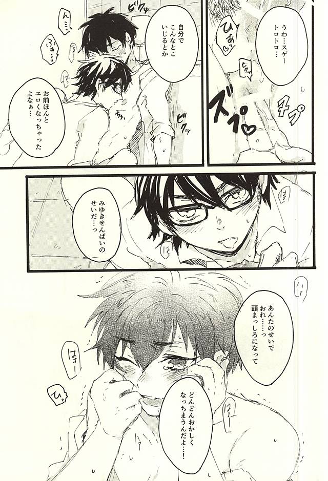 (SPARK10) [Sawamura Sanctuary (Noco)] LOOK ME! (Daiya no Ace) - Page 28