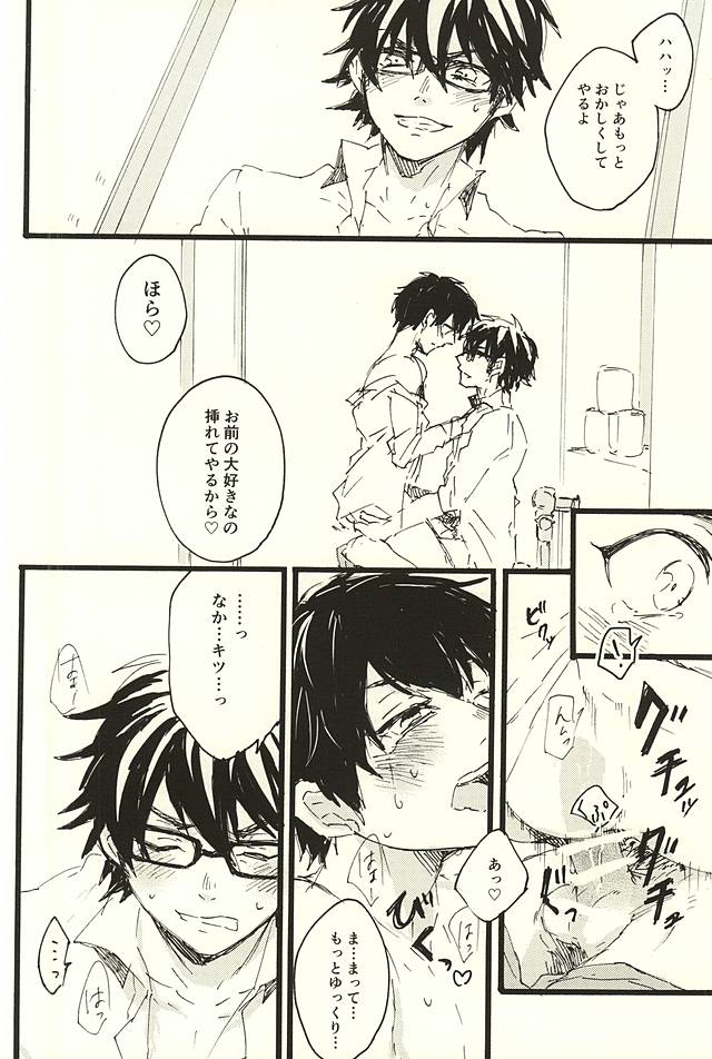 (SPARK10) [Sawamura Sanctuary (Noco)] LOOK ME! (Daiya no Ace) - Page 29