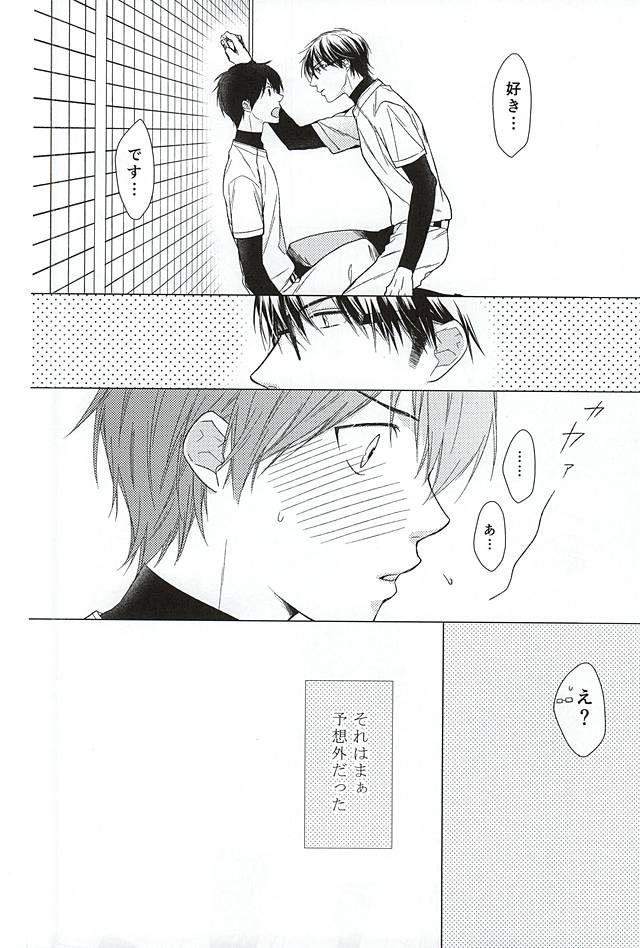 (SPARK10) [Karasuza (Etou Yukiko)] Ijiwaru na Senpai no Amai Onegai (Daiya no Ace) - Page 11